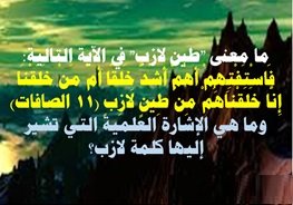 صورة للآية القرآنية