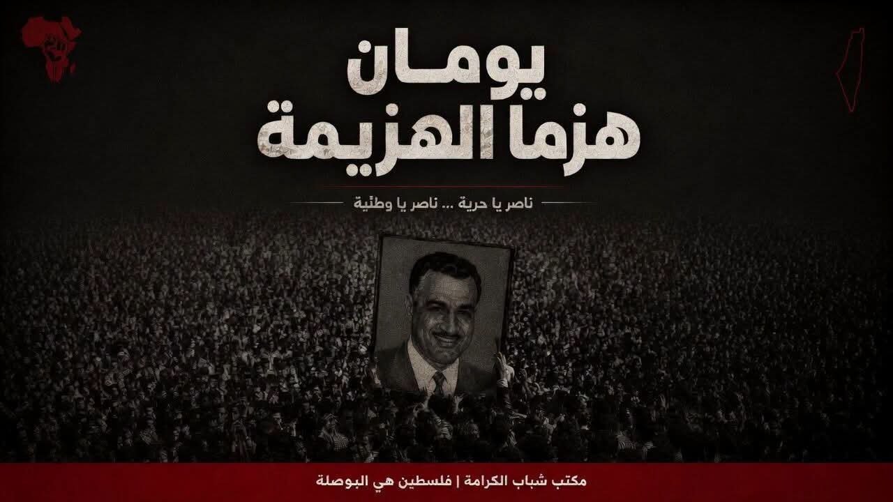 أحمد السيد النجار يكتب: لماذا خرج الشعب رفضا للهزيمة؟