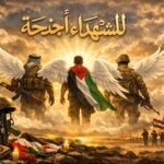 سامح حسنين يكتب: وللشهداء أجنحة