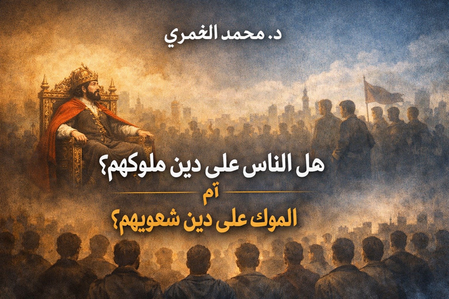 صورة تعبيرية للمقال