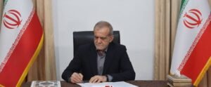 أنفراد: نص مذكرة التفاهم الموقعة من ترامب وبزشكيان
