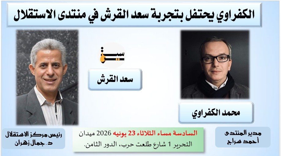رواية تحمل تفاصيل جدلية عن فروق بين عوالم متعددة