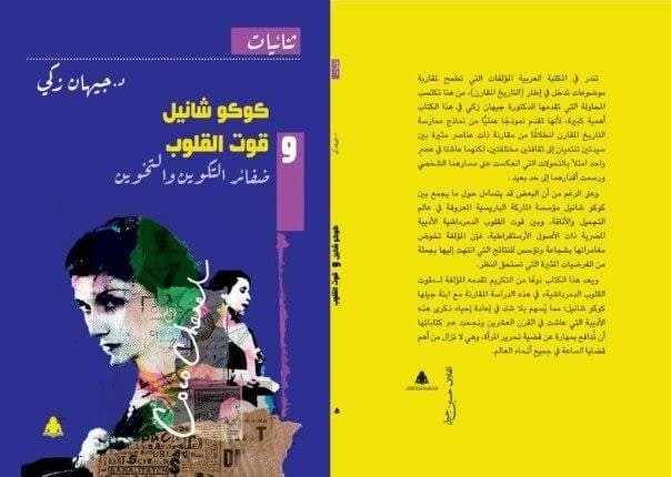 غلاف الكتاب محور حكم المحكمة 