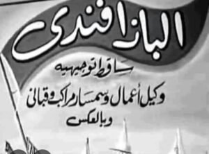 جيلي والجوقة الاغريقية وكناسة الدكان