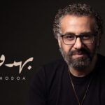 أحمد عبد الجواد يكتب: من ثورة الأصفهاني إلى هدوء محمد إبراهيم