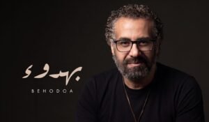 أحمد عبد الجواد يكتب: من ثورة الأصفهاني إلى هدوء محمد إبراهيم