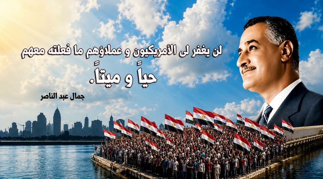 عمرو صابح يكتب: نبوءة عبد الناصر والصراع الذي لم ينتهِ برحيله