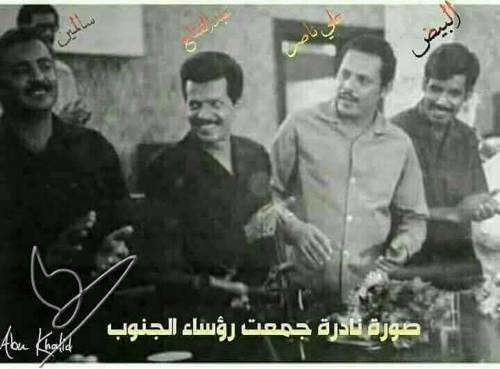 من أرشيف الرئيس اليمني المختفي عبد الفتاح إسماعيل 