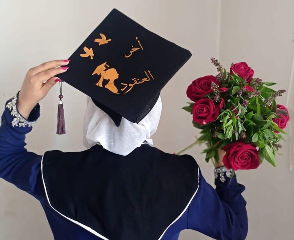 صورة الأحدى الناحجات في الثانوية العامة في غزة