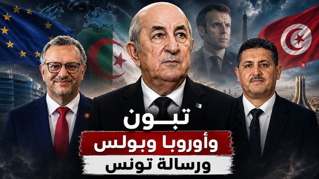 د. أيمن نور يكتب: تبون وأوروبا وبولس ورسالة تونس 