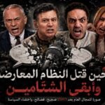 أحمد علام يكتب: الشارع وصراع أجنحة الحكم؟ (التمرد الإبتزازي)