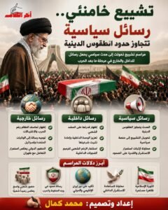 مراسم تشييع خامنئي تتجاوز الطقوس الدينية