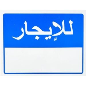 محمد كامل خضري يكتب: التأجير حل اقتصادي فريد