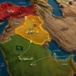 حين تلتقي السعودية وتركيا وباكستان تصبح جغرافيا العراق أكثر أهمية