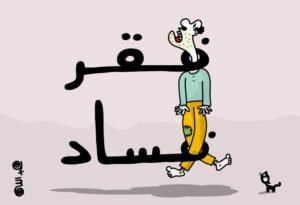 د. محمد محفوظ يكتب : مفرمة ( الإشلاح ) الاقتصادي واقتصاد ( السوء )