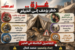 الأفاعي والعقارب تهدد نازحي غزة داخل خيامهم