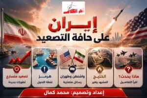 نشرة أخبار إيران