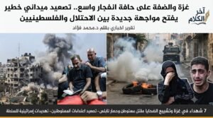 تقرير: غزة والضفة الغربية على حافة انفجار واسع 