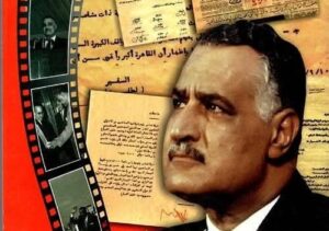 غلاف كتاب جمال عبد الناصر شهادة سامي شرف