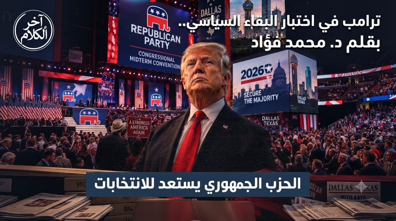 الزيت السكر الأمريكي رشوة ترامب
