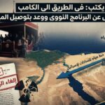 حمادة إمام يكتب: الطريق إلى الكامب (5) الجائزة الكبرى لبيجن