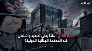 الحنائية الدولية تتباطئ في ملف فلسطين