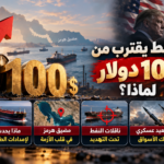 النفط يقترب من 100 دولار مع تصاعد الهجمات الأمريكية الإيرانية
