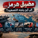 نشرة أخبار الحرب على إيران