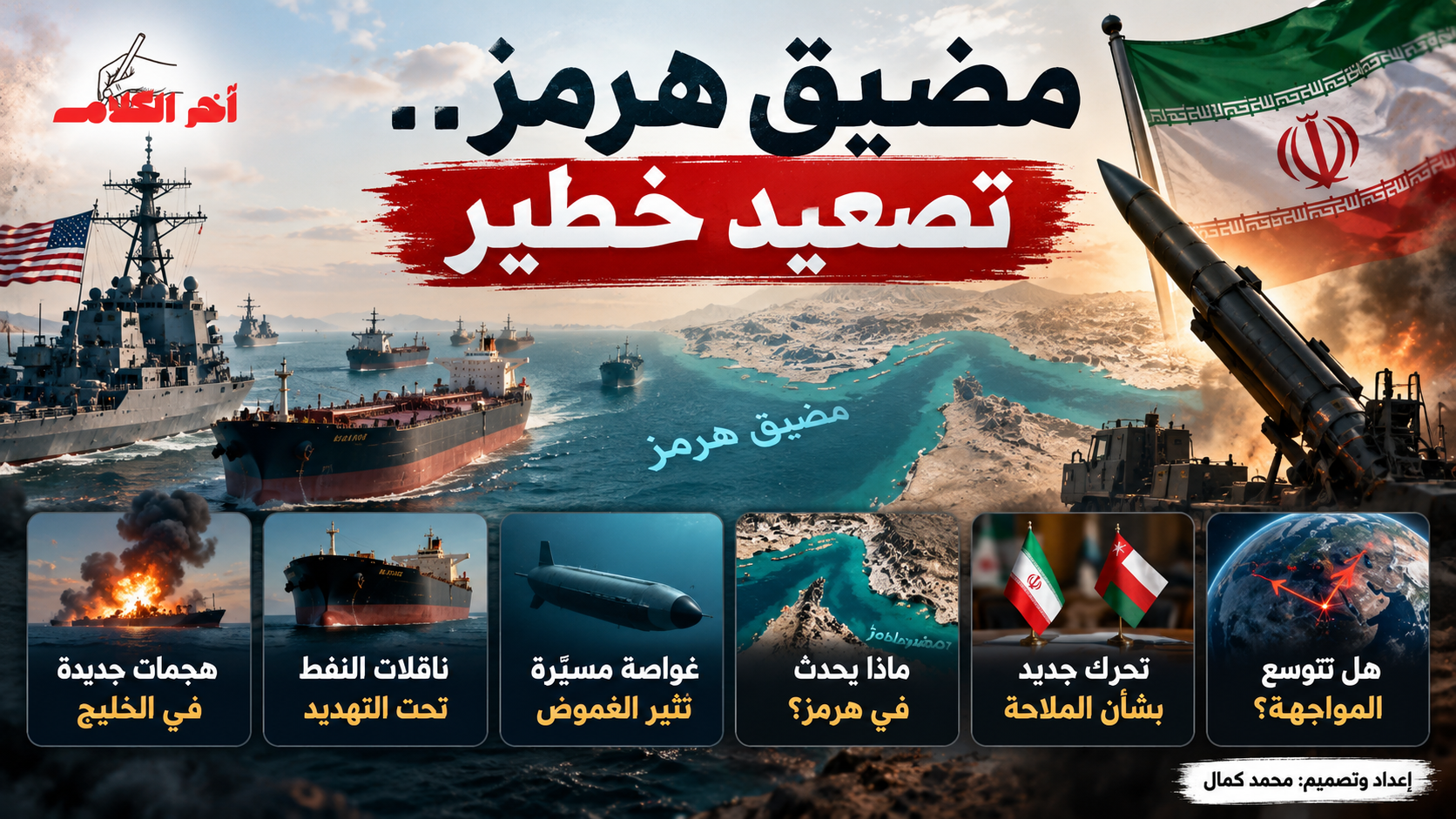نشرة أخبار إيران