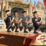 أحمد علام يكتب: بكالوريوس في حكم الشعوب… والشعب يقف انتباه