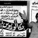 معصوم مرزوق يكتب: المعهد الفني لتدريب الحكام (قصة مسرحية)