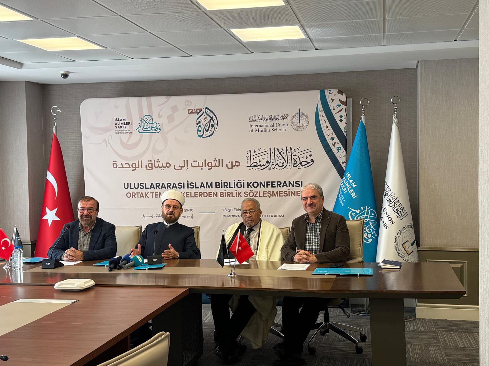 مؤتمر اتحاد علماء مسلمين