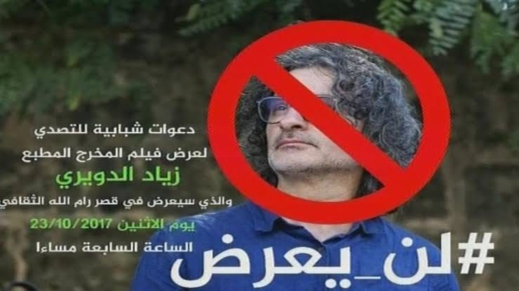 فيلم القضية لزياد درديري تعرض لحملة مقاطعة في رام الله