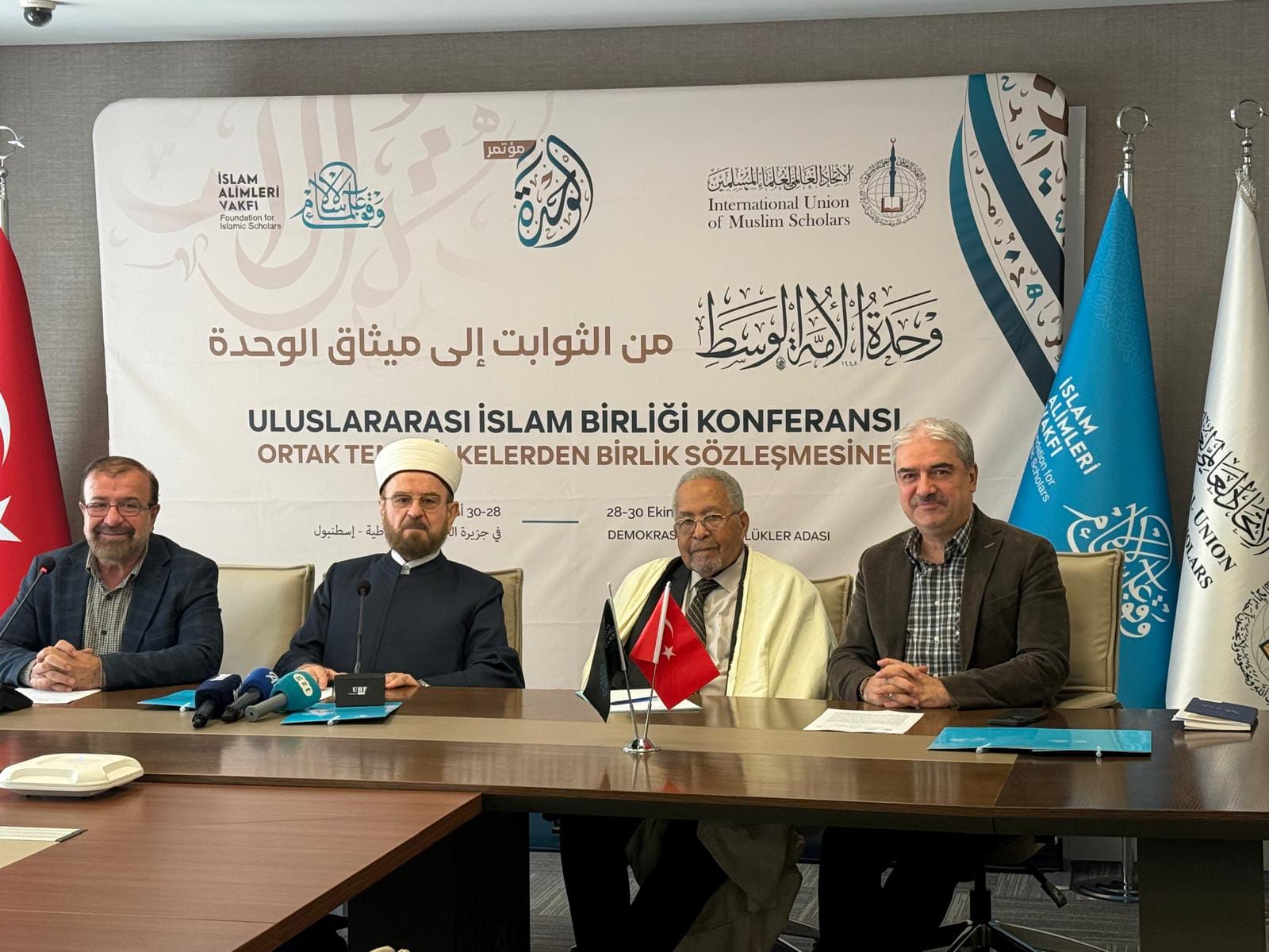 مؤتمر اتحاد علماء مسلمين