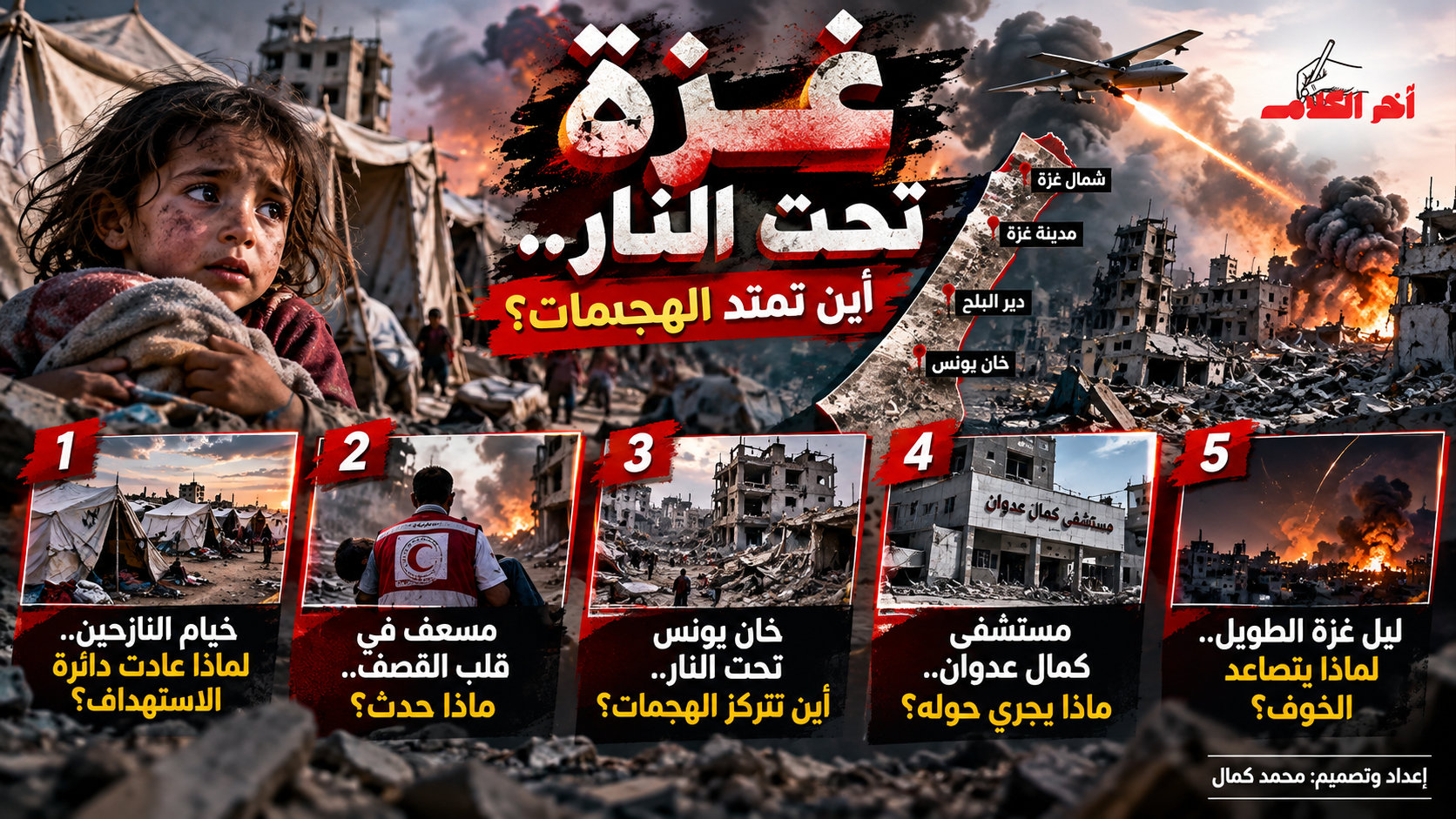 غارات إسرائيلية على غزة تستشهد 4 فلسطينيين على الأقل بينهم مسعف